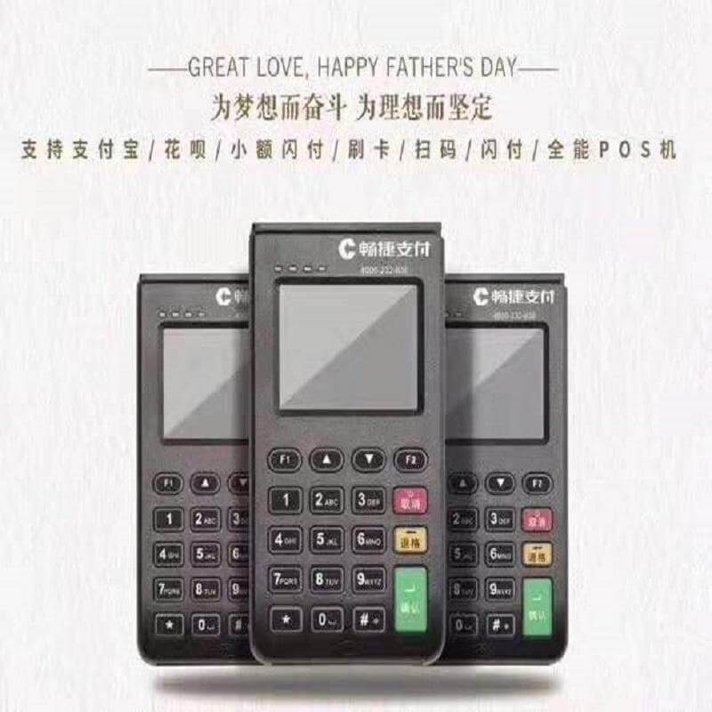 个人POS机在万江街道申请难不难？